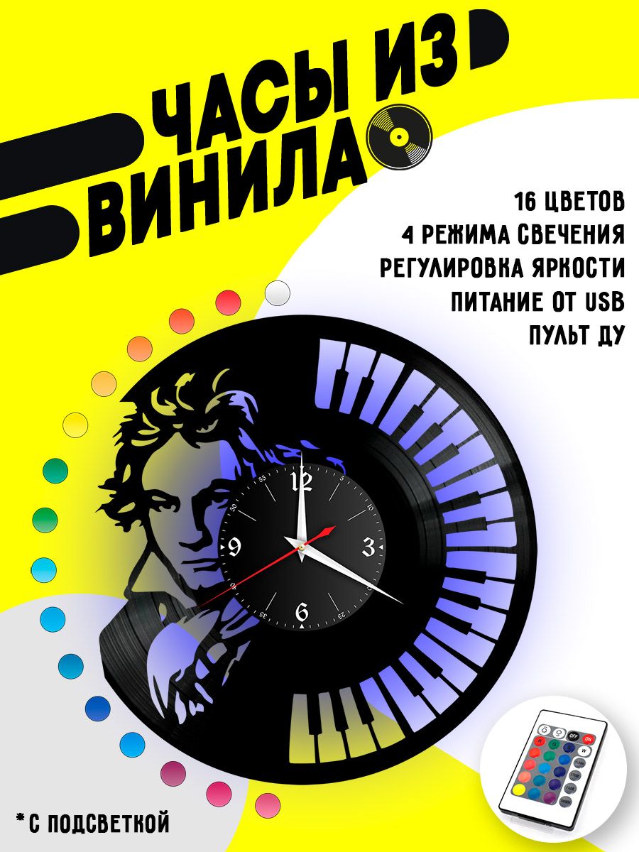 Часы с подсветкой Людвиг ван Бетховен VC-10261-PREM