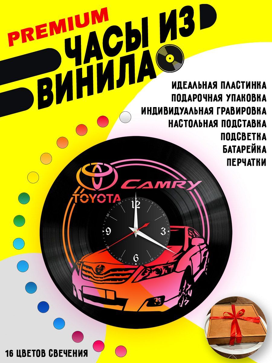 Часы с подсветкой Toyota Camry VC-10430-PREM