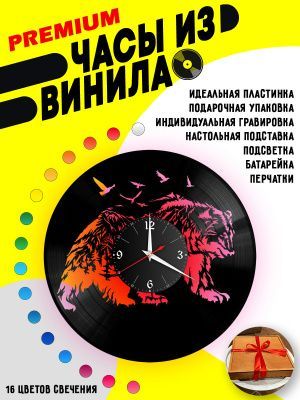 Часы с подсветкой Медведь