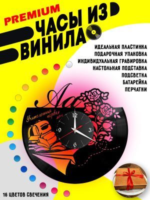 Часы с подсветкой Первому Учителю