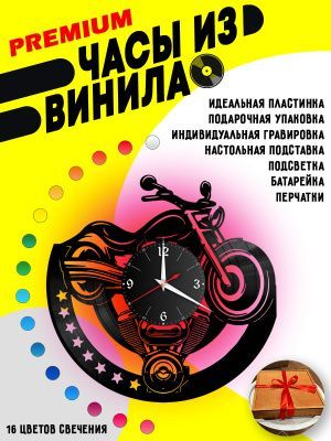 Часы с подсветкой Мото / мотоцикл
