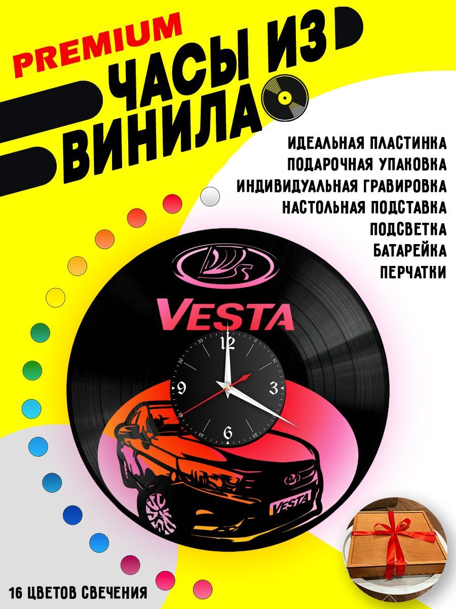 Часы с подсветкой Лада Веста (Vesta) VC-12130-PREM