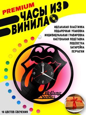 Часы с подсветкой Rolling Stones