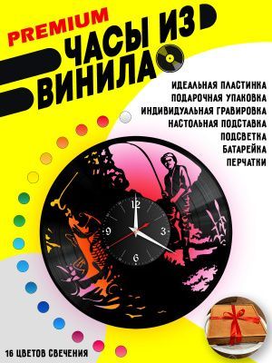 Часы с подсветкой Рыбалка / рыбак