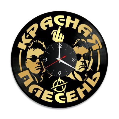 Часы настенные "Группа Красная плесень, золото" из винила, №1