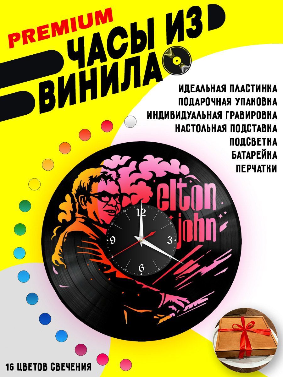 Часы с подсветкой Элтон Джон (Elton John) VC-10244-PREM
