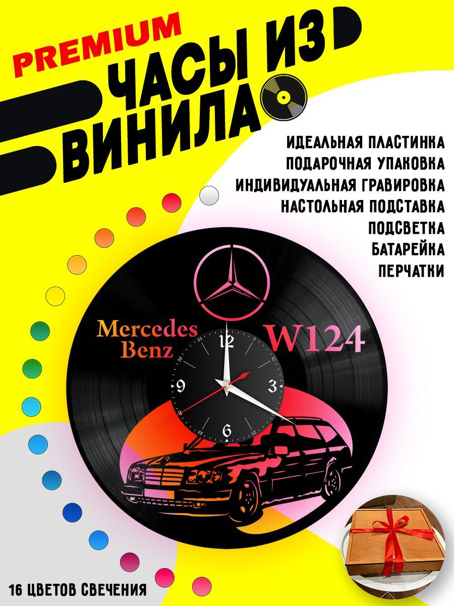 Часы с подсветкой Mercedes W124 VC-12010-PREM