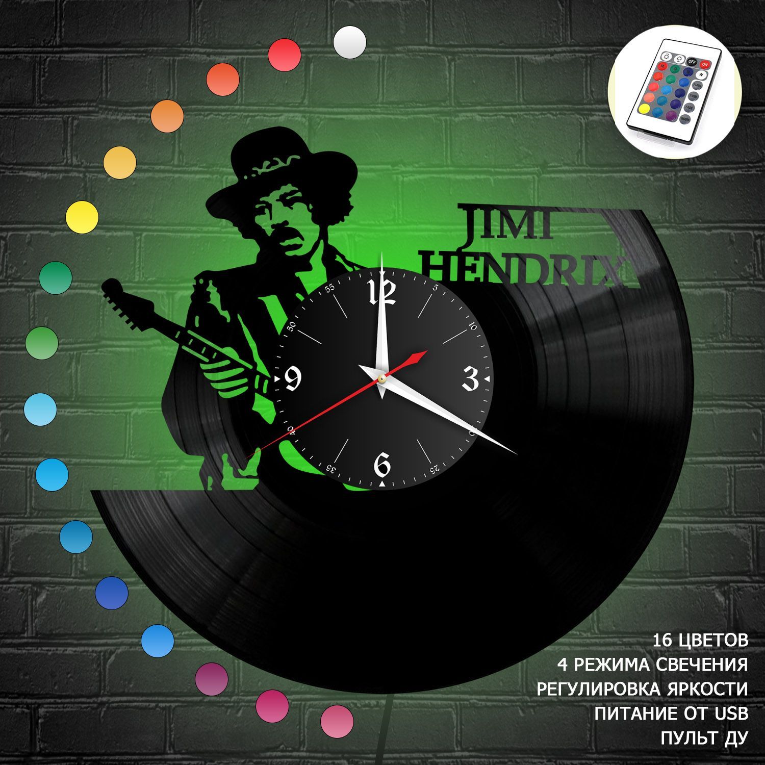 Часы с подсветкой "Джими Хендрикс (Jimi Hendrix)" из винила, №2 VC-10861-RGB