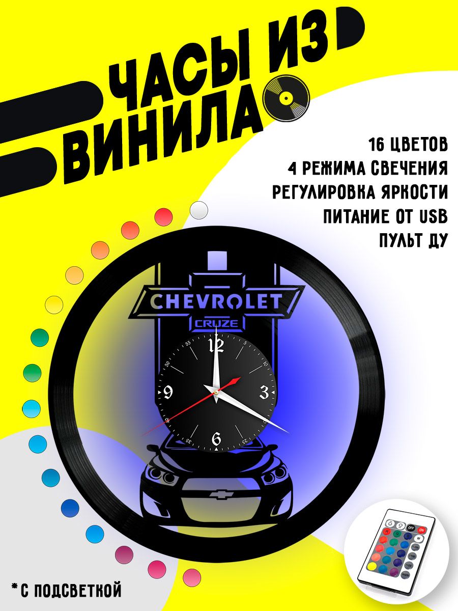 Часы с подсветкой Chevrolet Cruze VC-10407-PREM