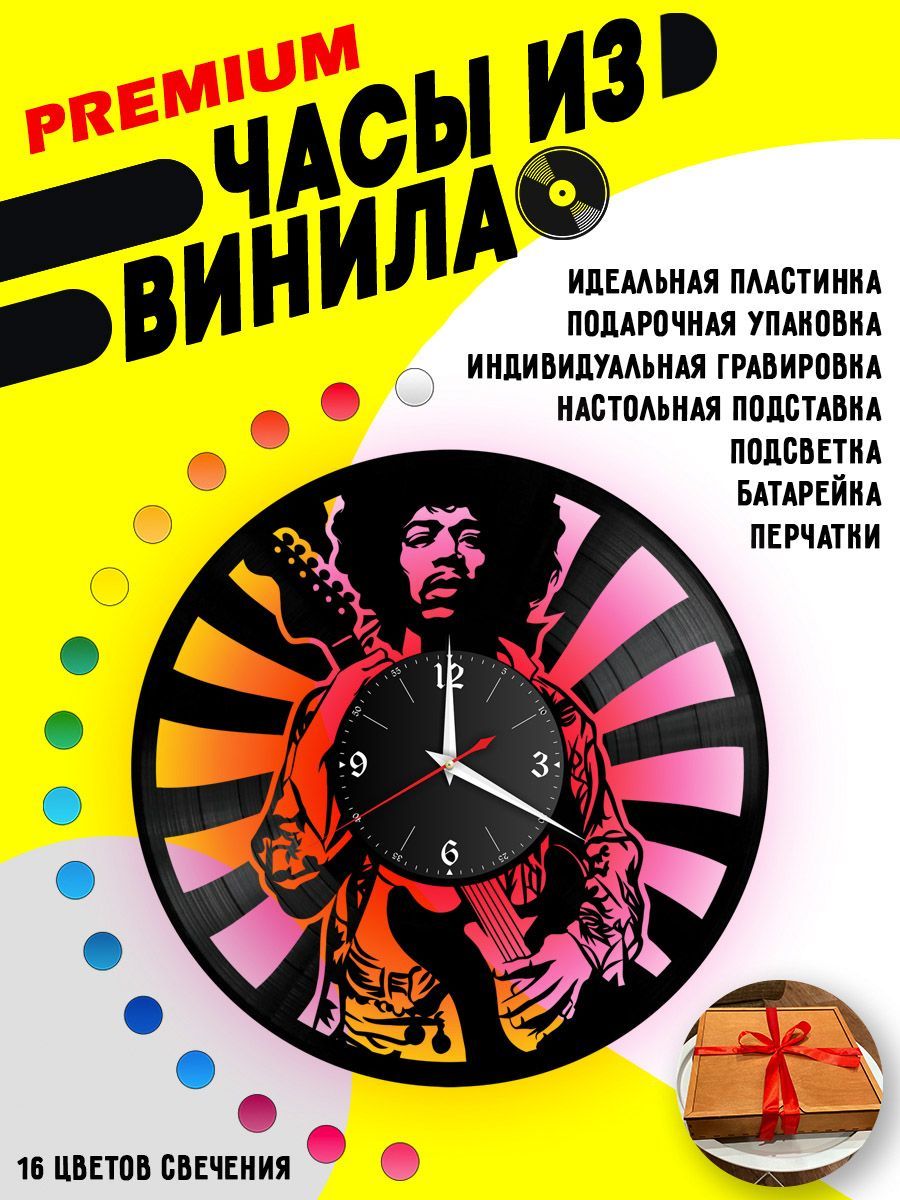 Часы с подсветкой Jimi Hendrix VC-10860-PREM