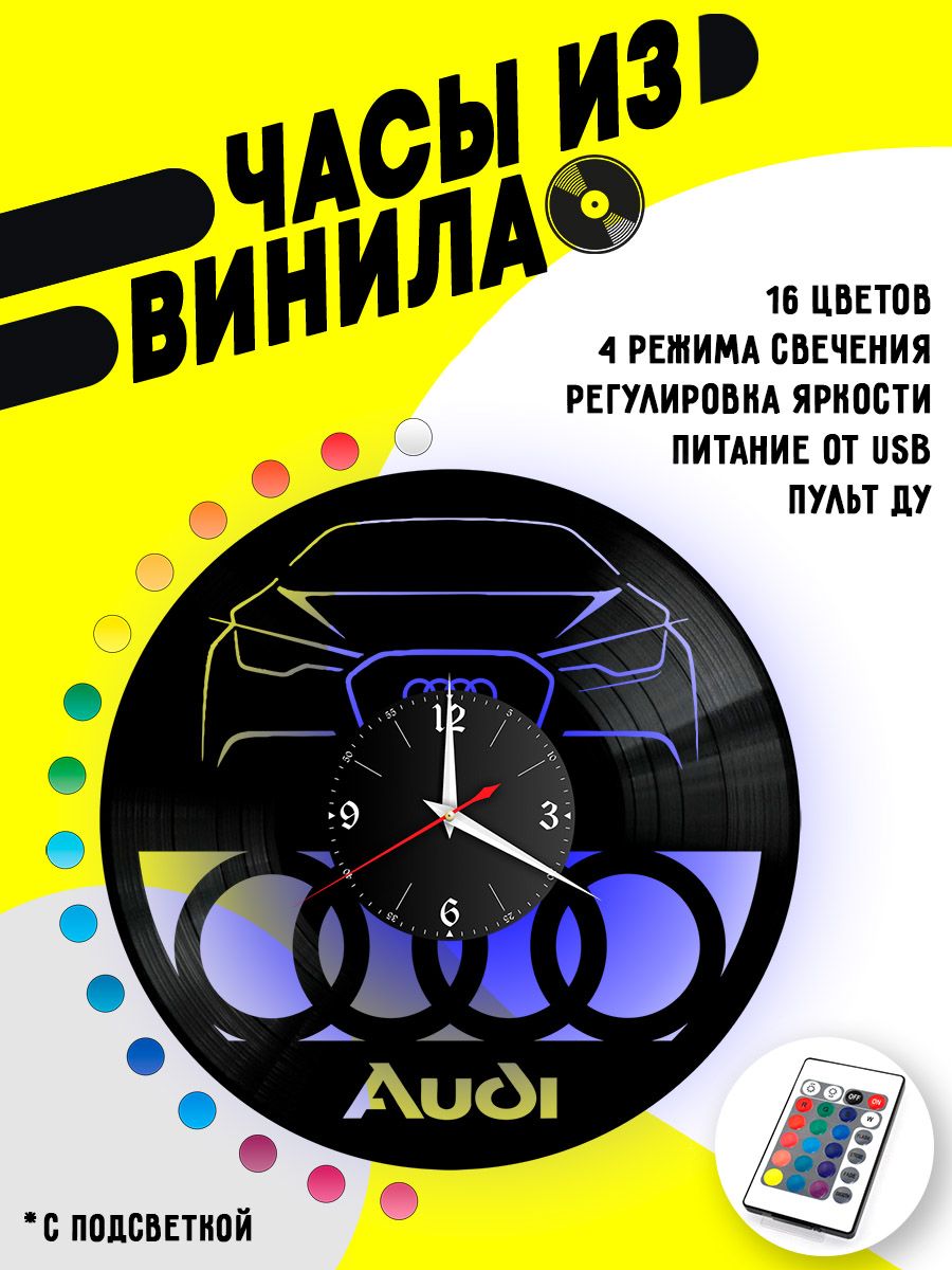 Часы с подсветкой Audi / Ауди VC-10401-PREM