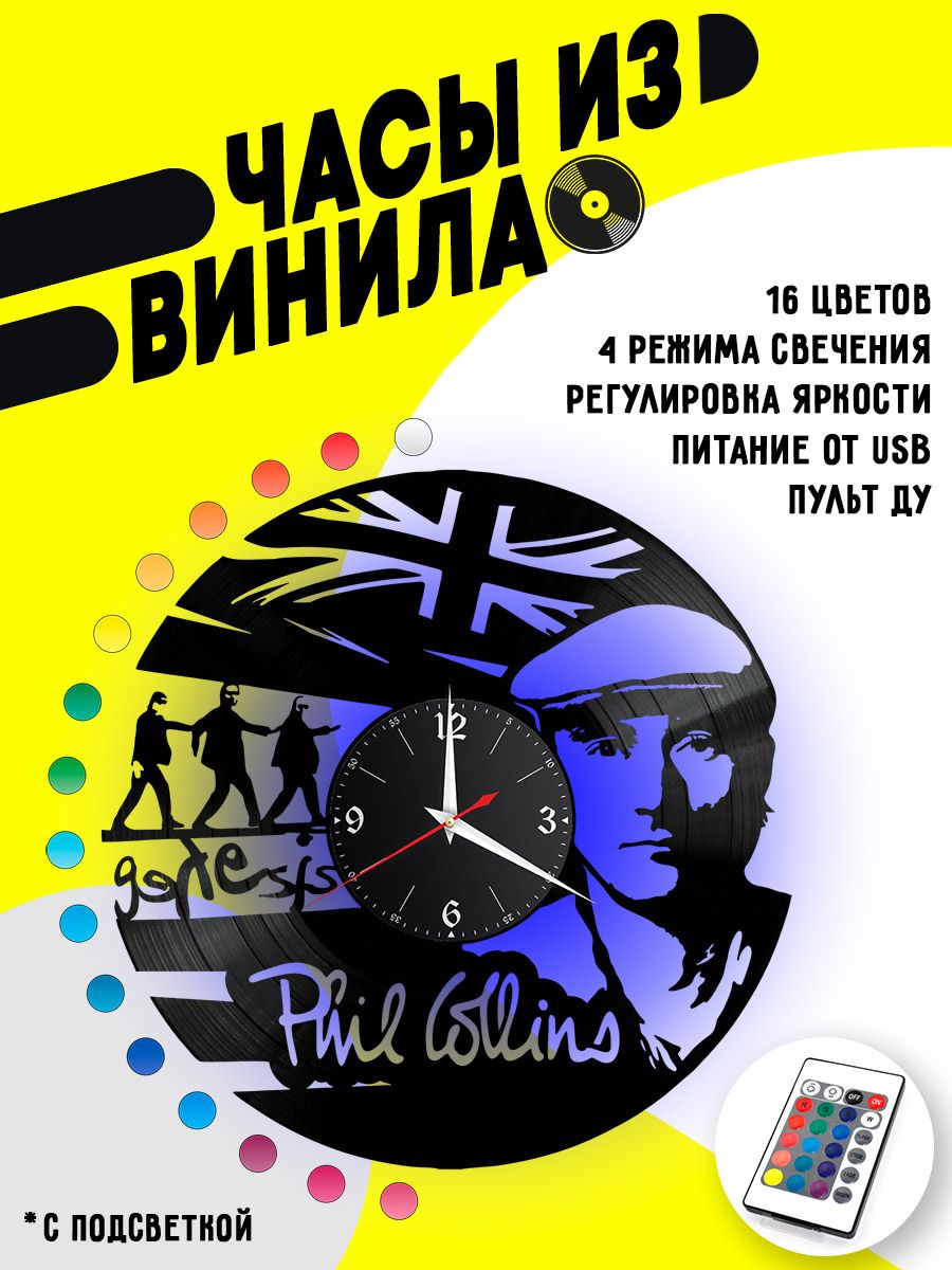Часы с подсветкой Фил Коллинз (Phil Collins) VC-12241-PREM