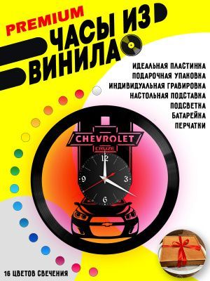 Часы с подсветкой Chevrolet Cruze