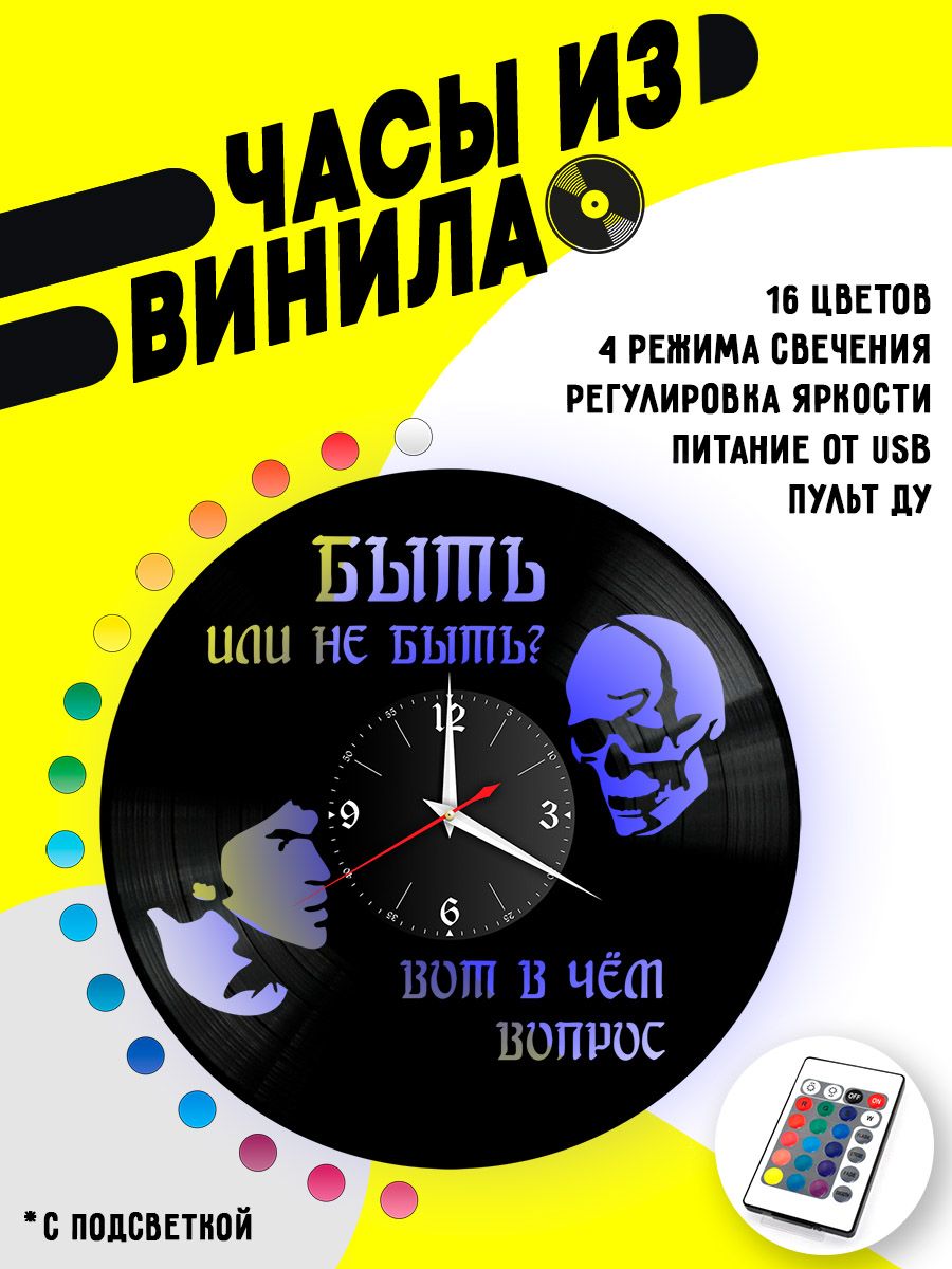 Часы с подсветкой Владимир Высоцкий VC-10251-PREM