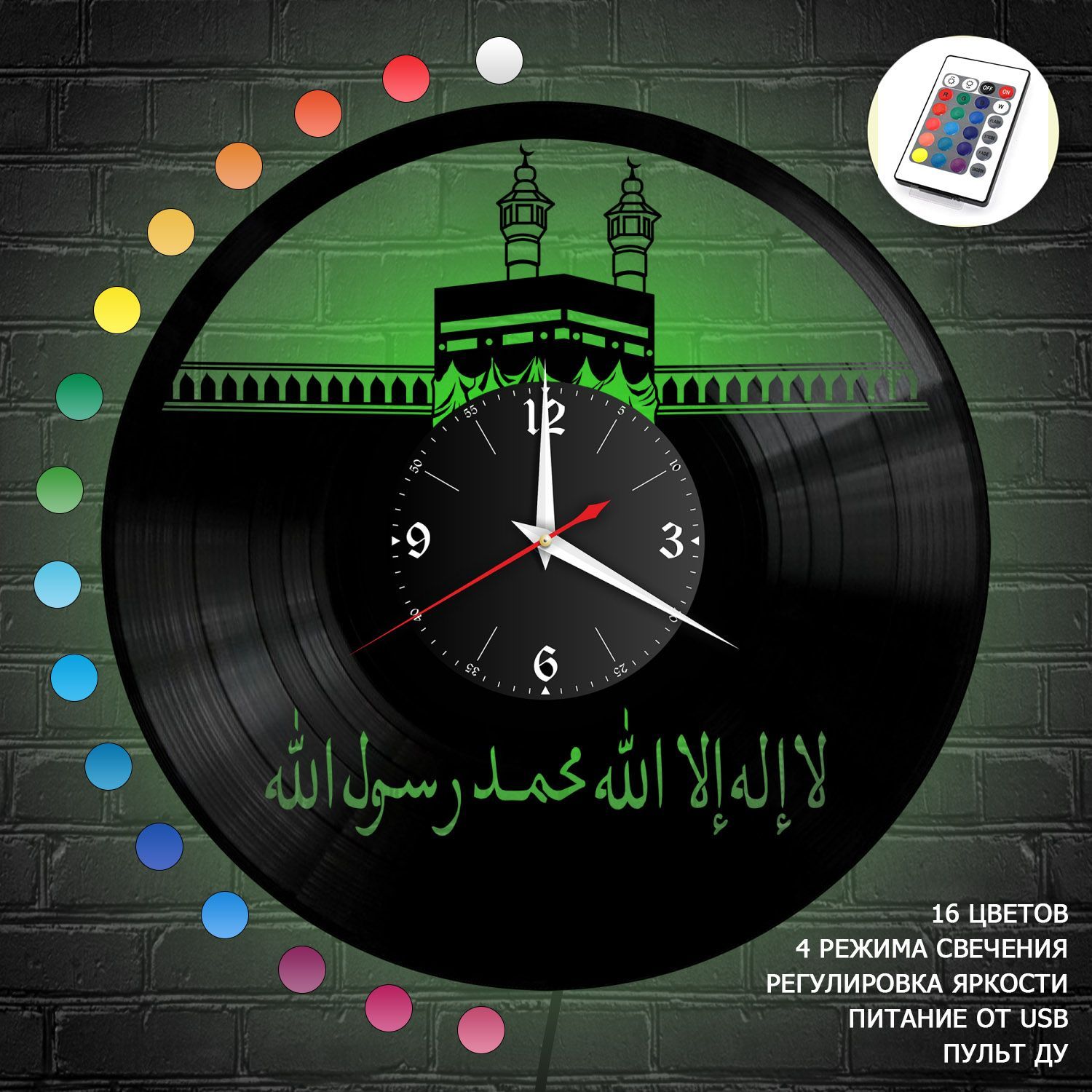 Часы с подсветкой "Мечеть" из винила, №1 VC-10760-RGB