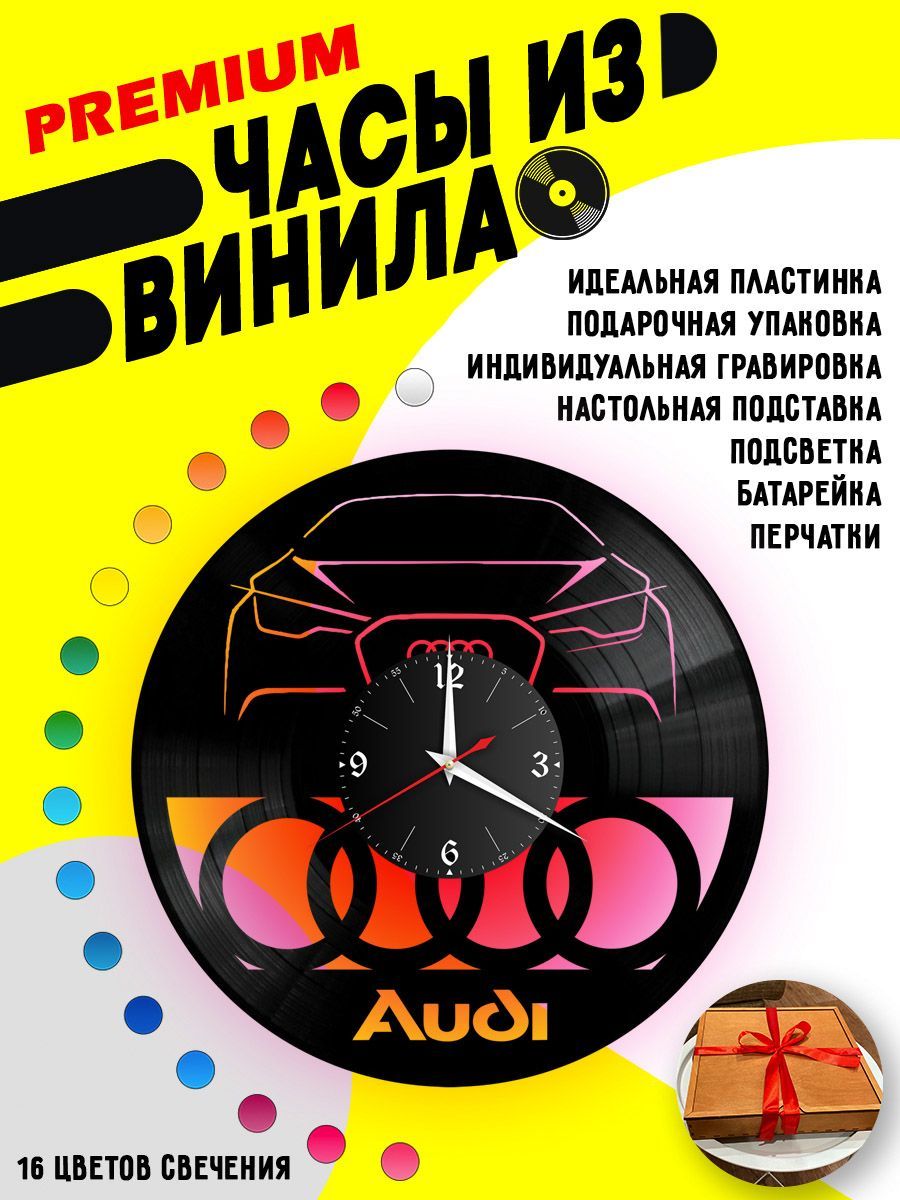 Часы с подсветкой Audi / Ауди VC-10401-PREM