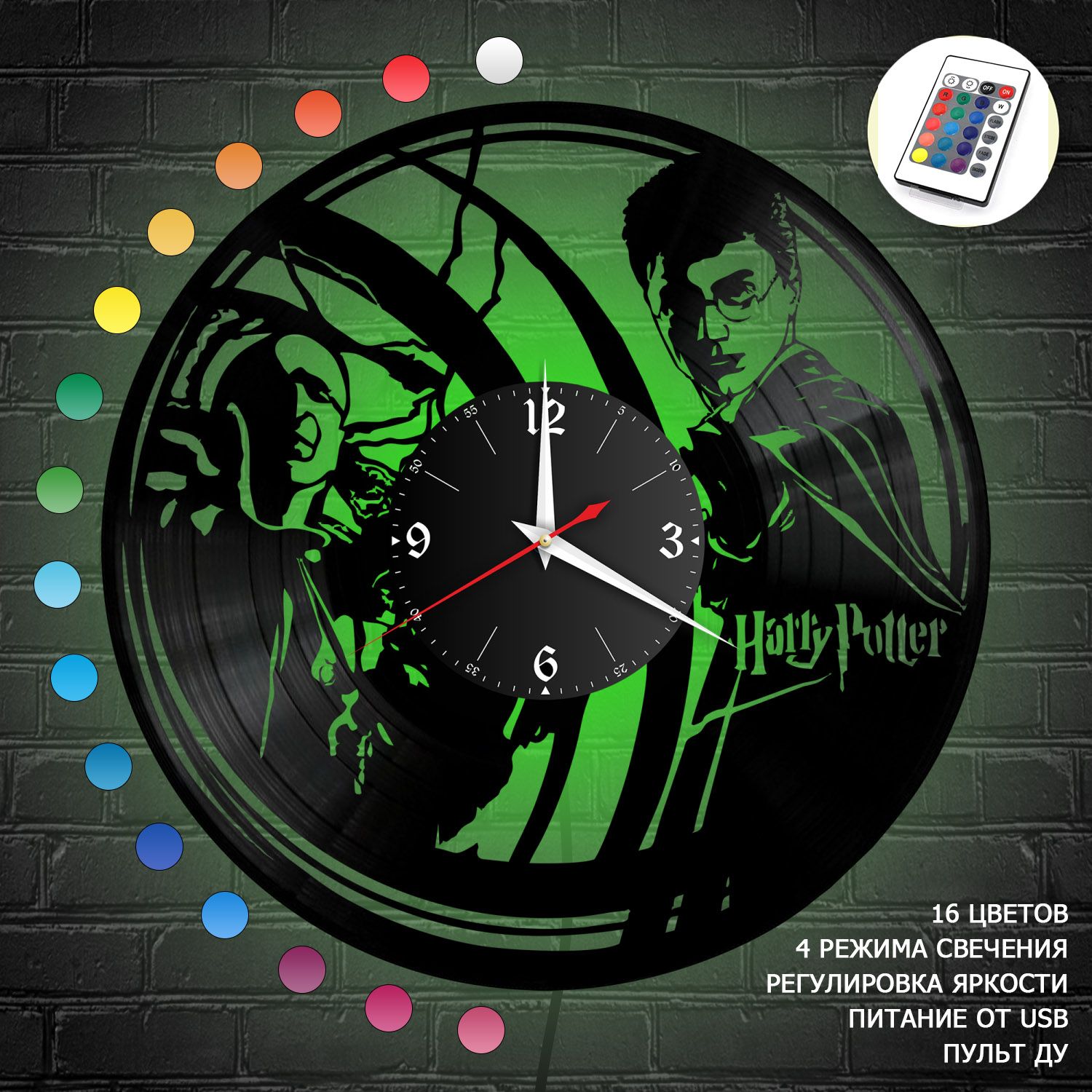 Часы с подсветкой "Гарри Поттер" из винила, №7 VC-10925-RGB