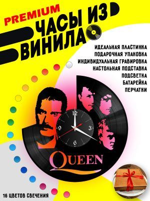Часы с подсветкой Queen / Куин