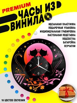 Часы с подсветкой Коты / влюбленные коты