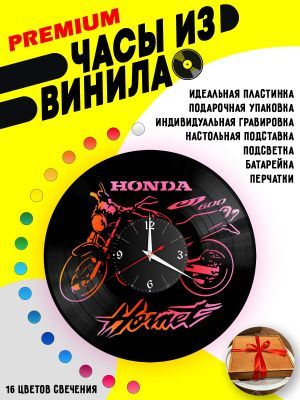 Часы с подсветкой Honda CB 600 F Hornet