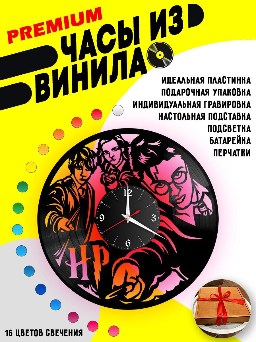 Часы с подсветкой Гарри Поттер VC-10356-PREM