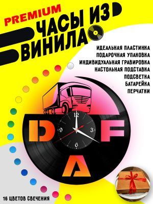 Часы с подсветкой DAF / ДАФ