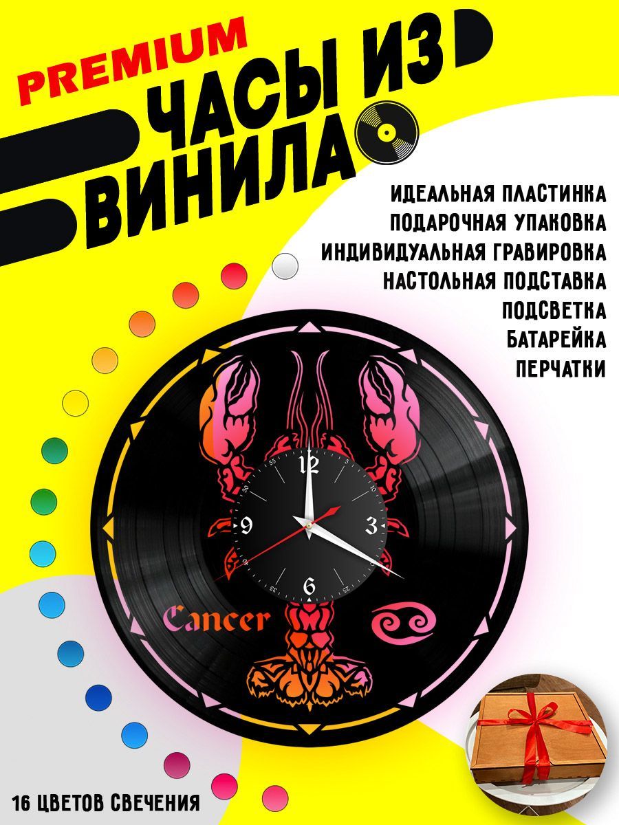 Часы с подсветкой Знаки Зодиака (Рак) VC-10392-PREM