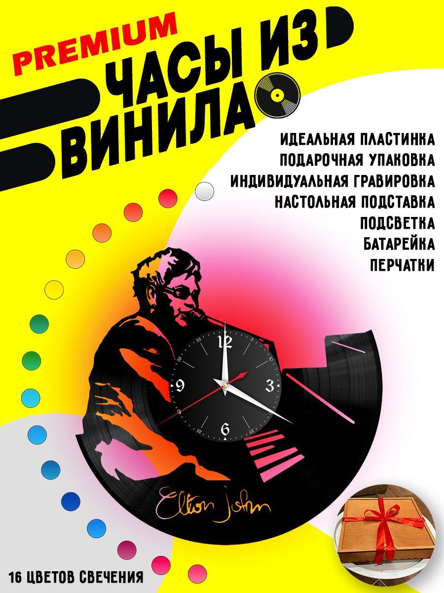 Часы с подсветкой Элтон Джон (Elton John) VC-10915-PREM