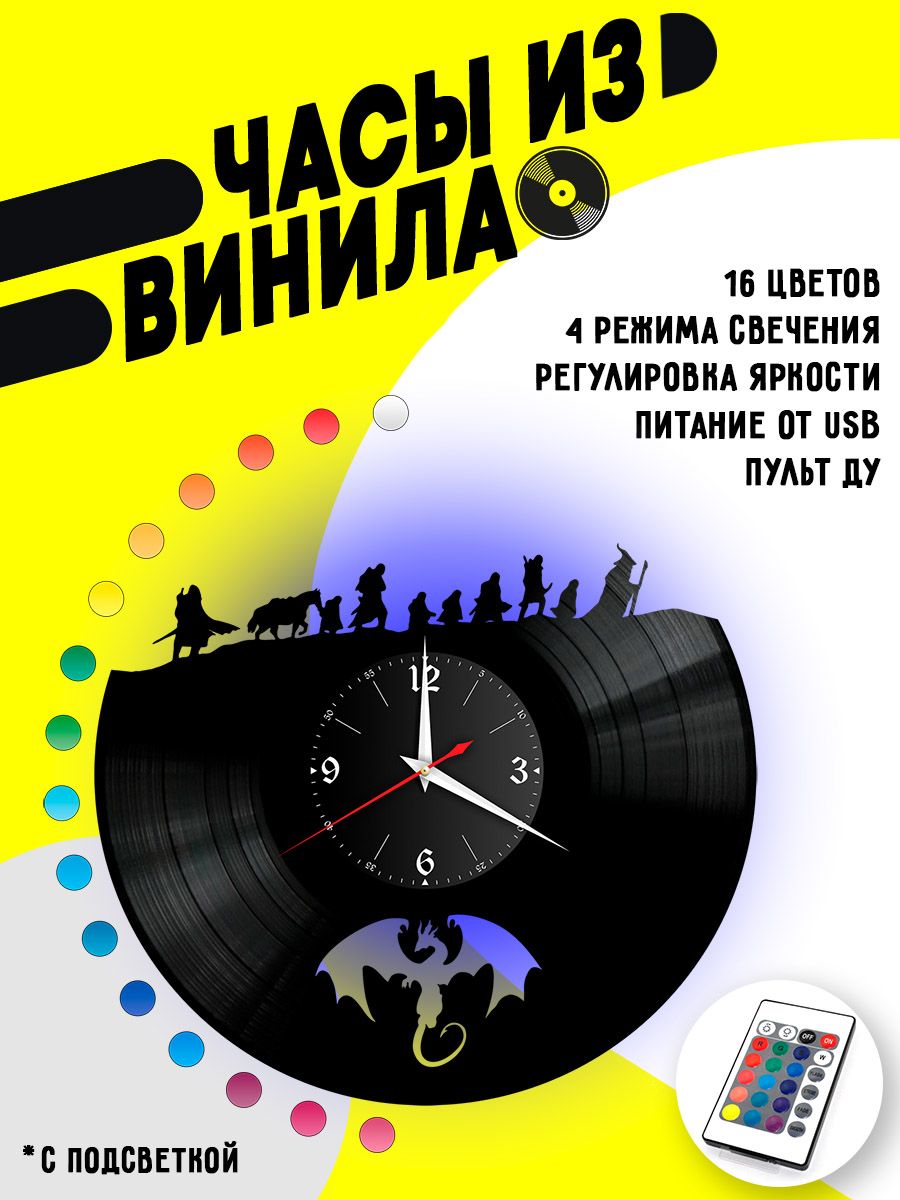Часы с подсветкой The Lord of the Rings VC-10856-PREM