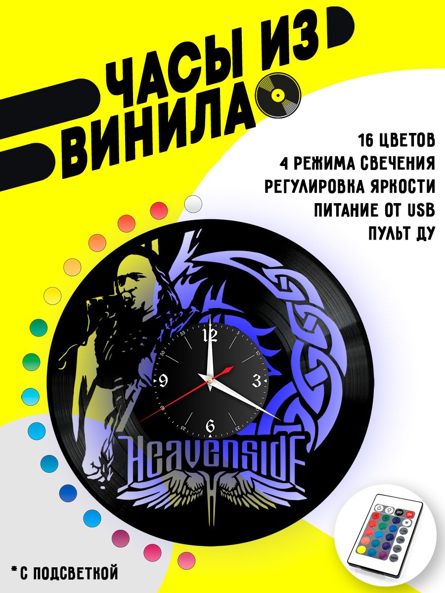 Часы с подсветкой Heavenside VC-10016-PREM