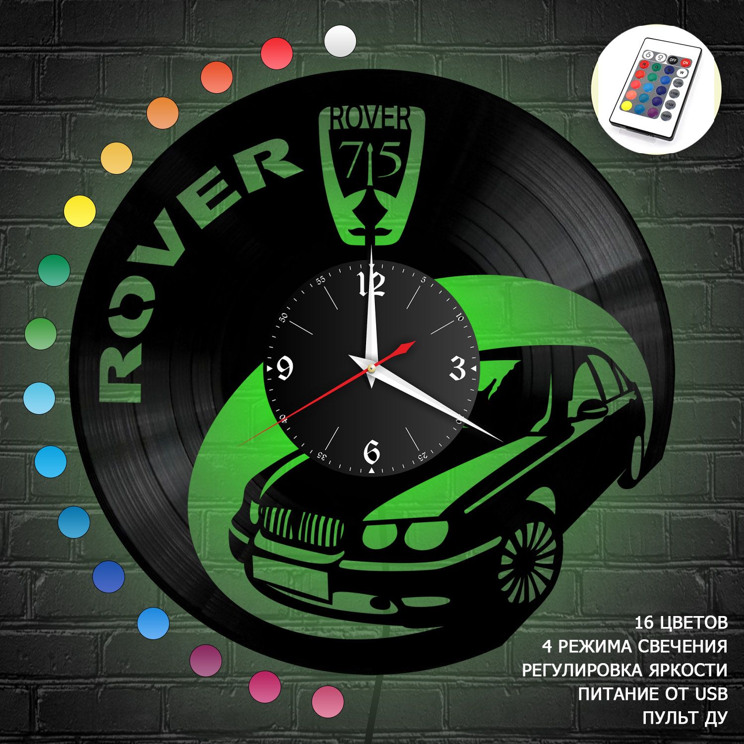 Часы с подсветкой "Rover 75" из винила, №1 VC-10829-RGB