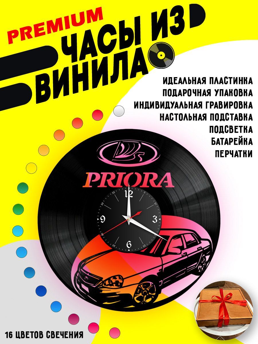 Часы с подсветкой Лада Приора (Priora) VC-12132-PREM