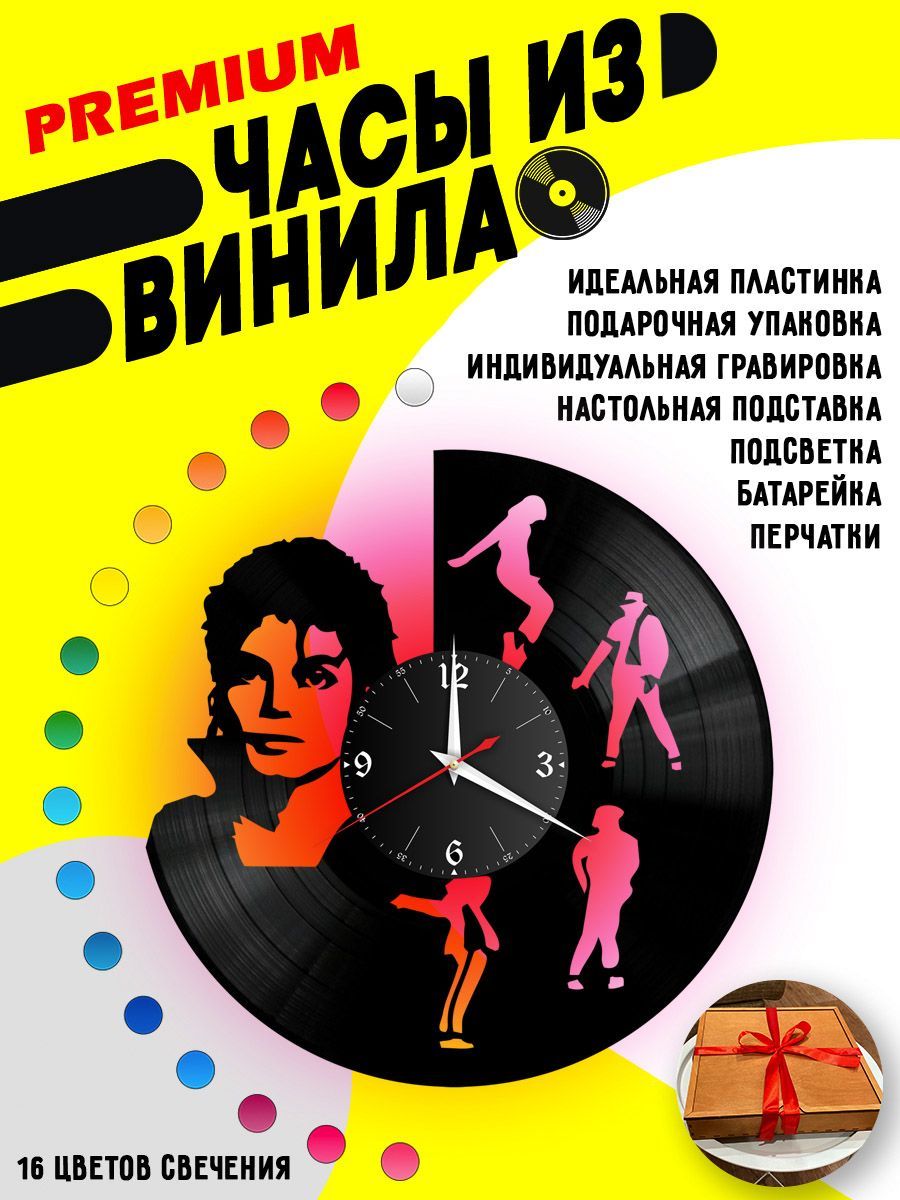 Часы с подсветкой Michael  Jackson VC-10235-PREM