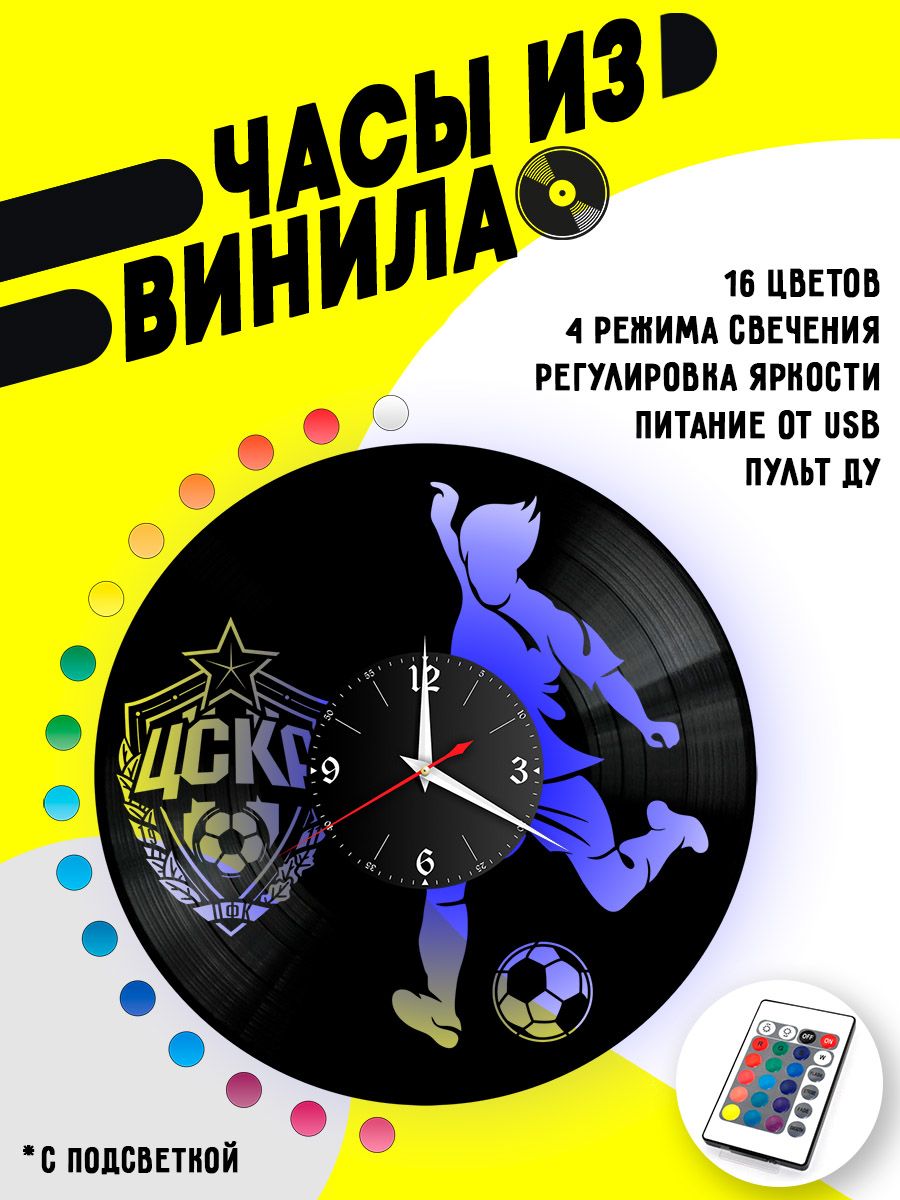 Часы с подсветкой ФК ЦСКА / цска чемпион VC-10550-PREM