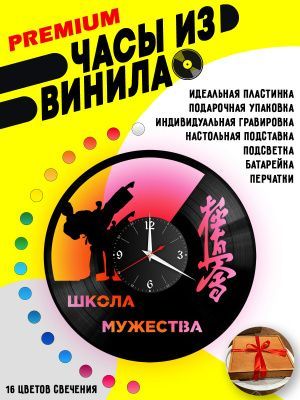 Часы с подсветкой Карате / Karate