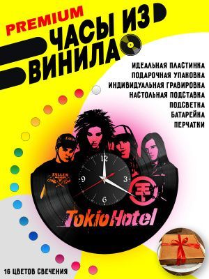 Часы с подсветкой Из виниловой пластинки