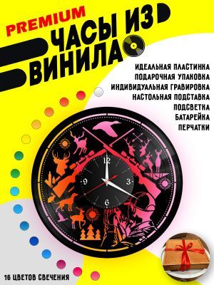 Часы с подсветкой Охота / охотник