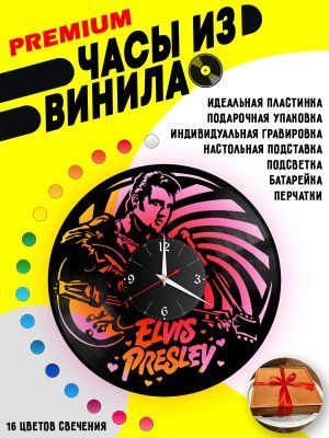 Часы с подсветкой Элвис Пресли