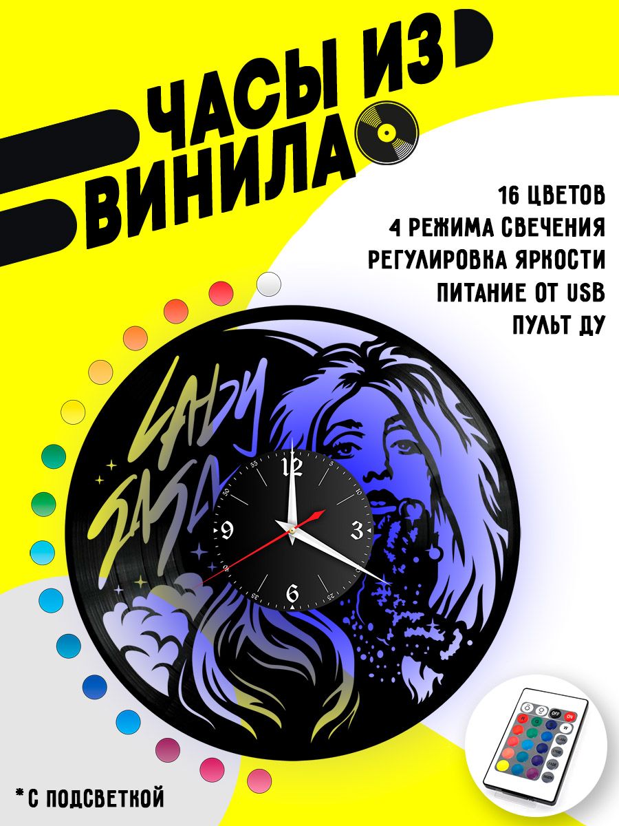 Часы с подсветкой Леди Гага (Lady Gaga) VC-10875-PREM