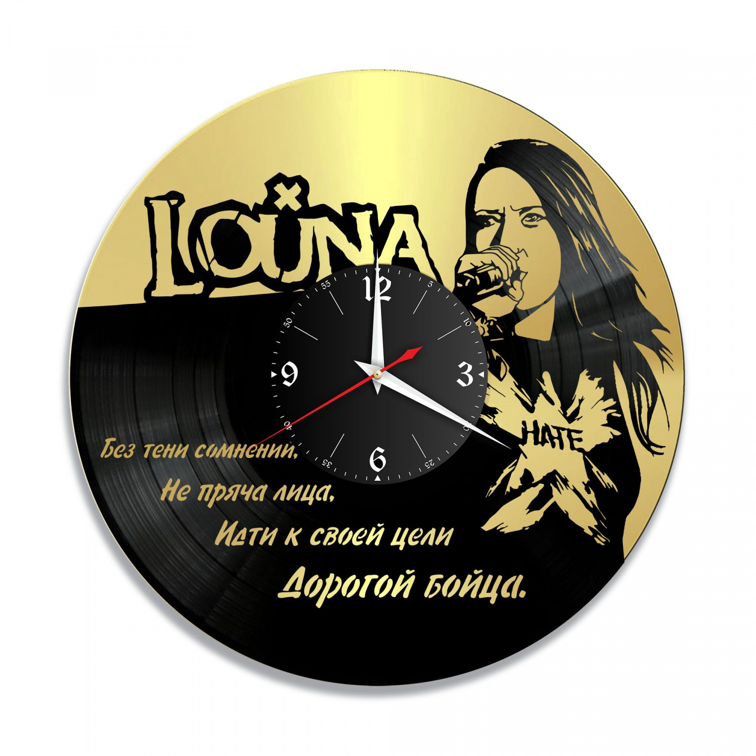 Часы настенные "группа Louna, золото" из винила, №1 VC-10018-1