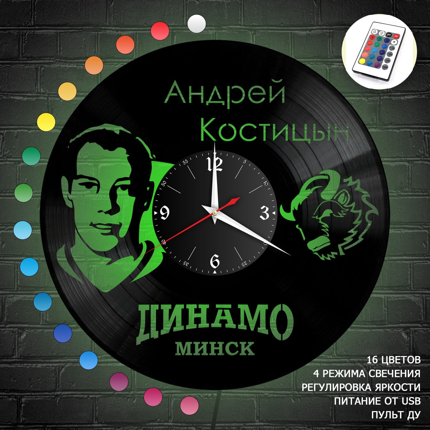 Часы с подсветкой "Динамо (А.Костицын)" из винила, №1 VC-10538-RGB