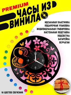 Часы с подсветкой 8 марта / цифра восемь