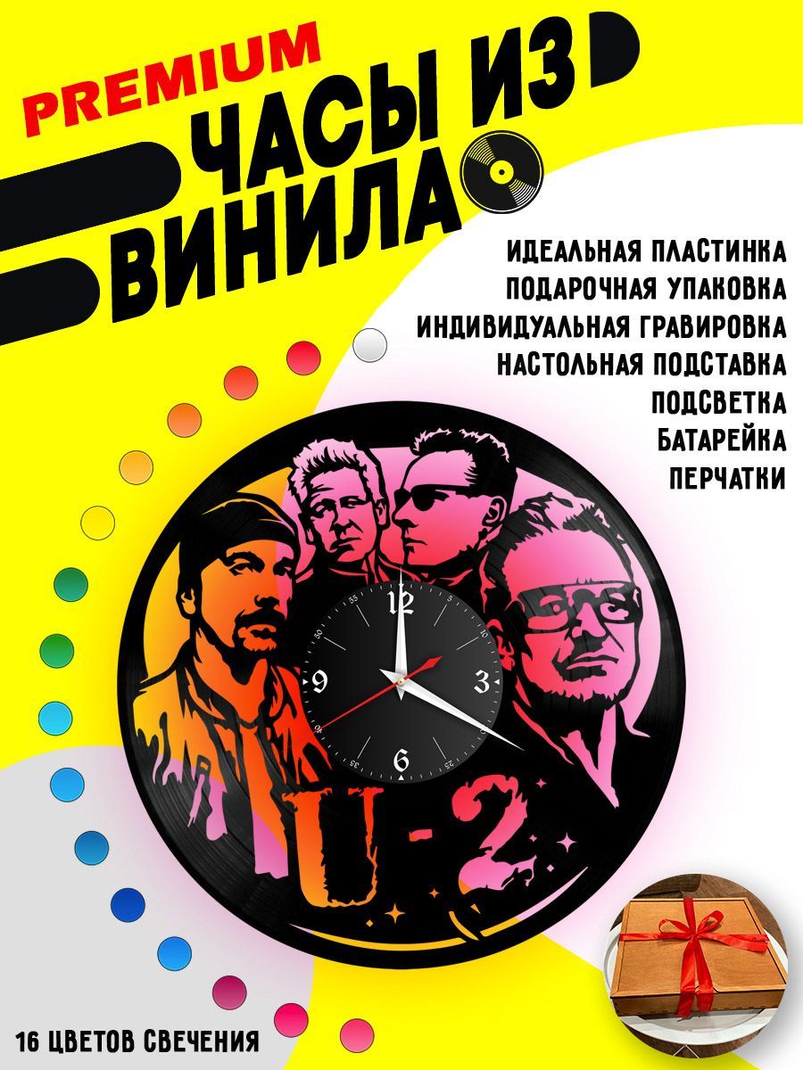 Часы с подсветкой U2 / Ю Ту / Боно VC-10172-PREM