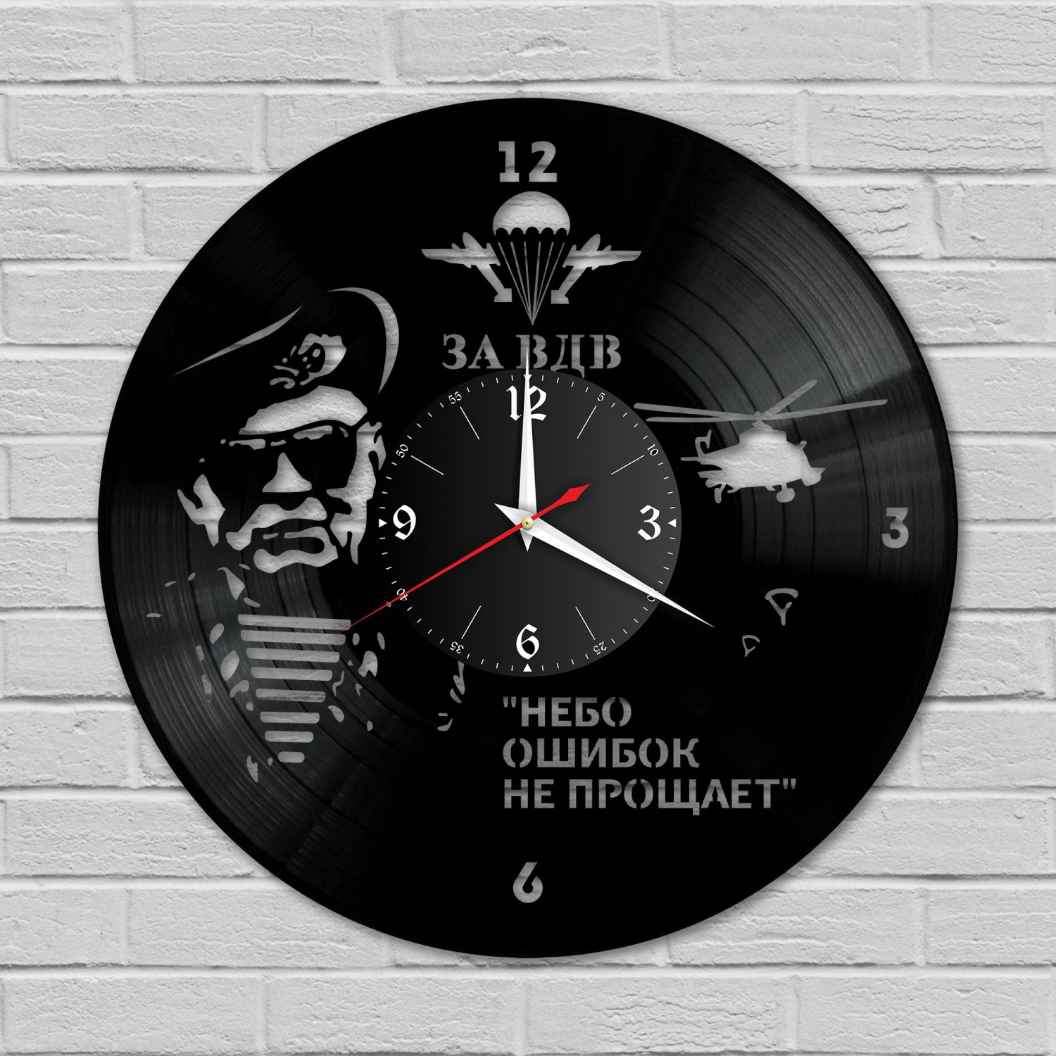 Часы настенные "ВДВ" из винила, №1 VC-10575