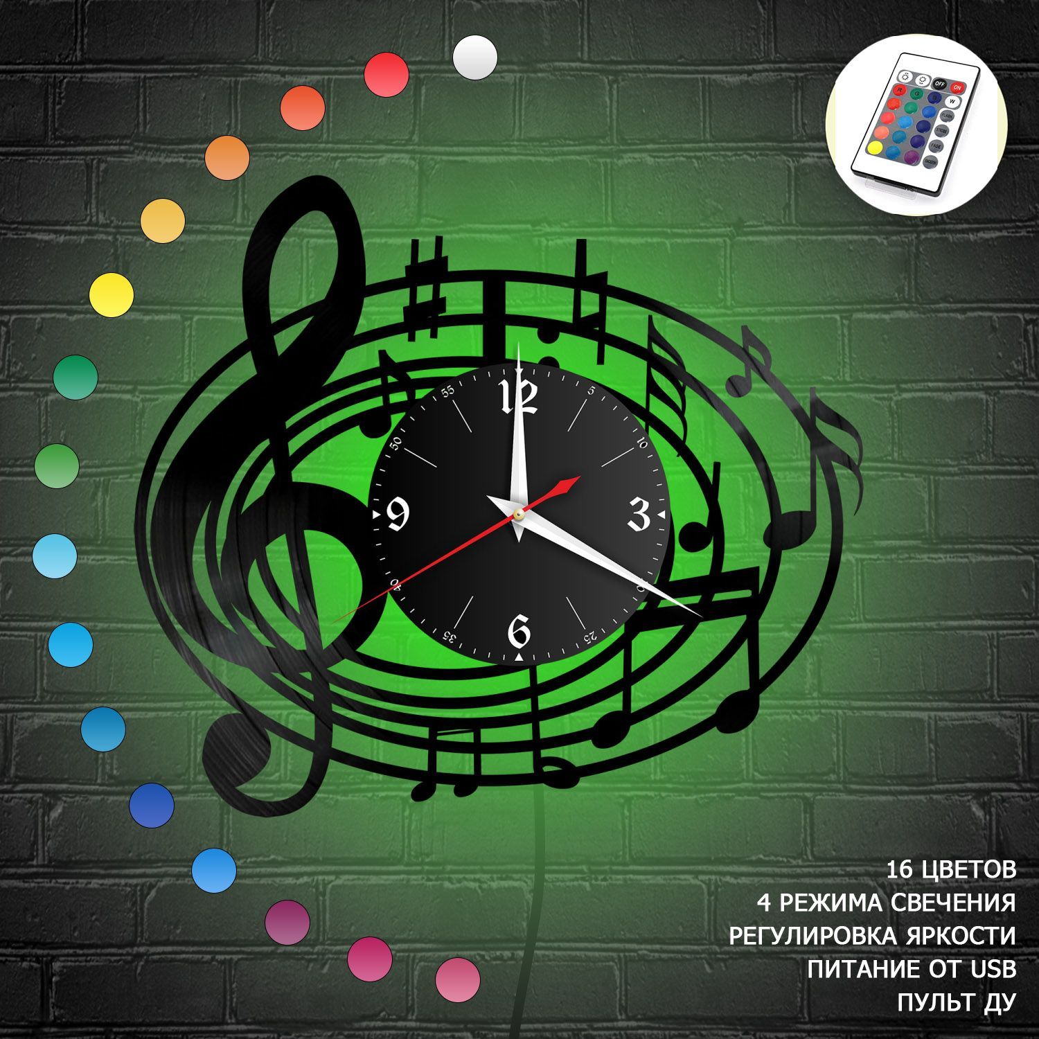 Часы с подсветкой "Музыка (Скрипичный ключ)" из винила, №15 VC-10297-RGB