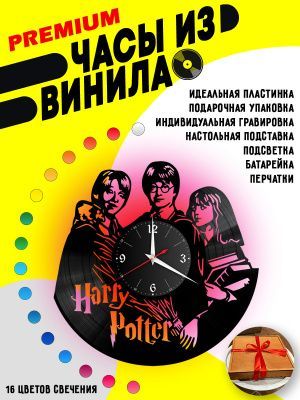 Часы с подсветкой Harry Potter