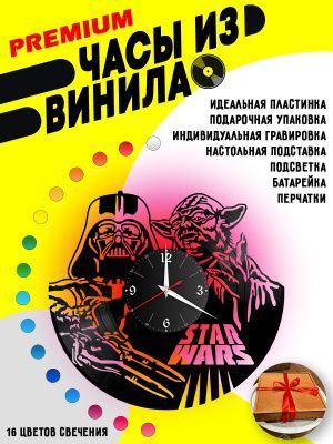 Часы с подсветкой Звездные Войны