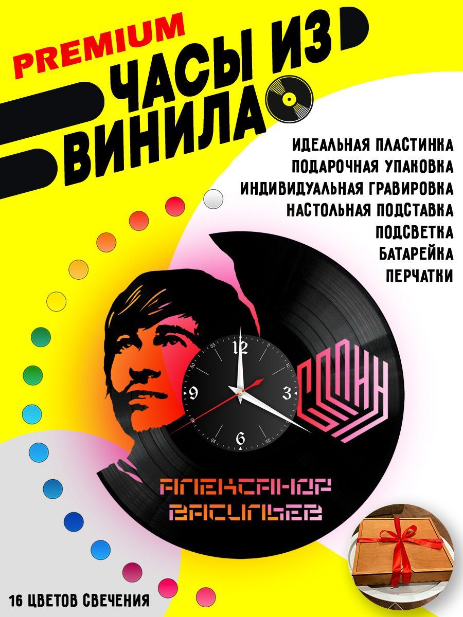 Часы с подсветкой Сплин / Васильев VC-10910-PREM