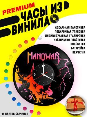 Часы с подсветкой Manowar / Man of war