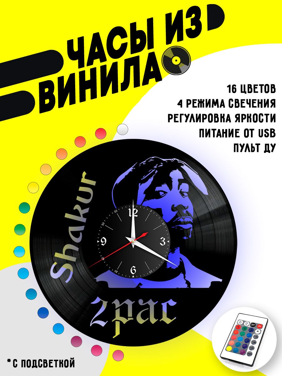 Часы с подсветкой 2Pac / Тупак / Шакур VC-12094-PREM